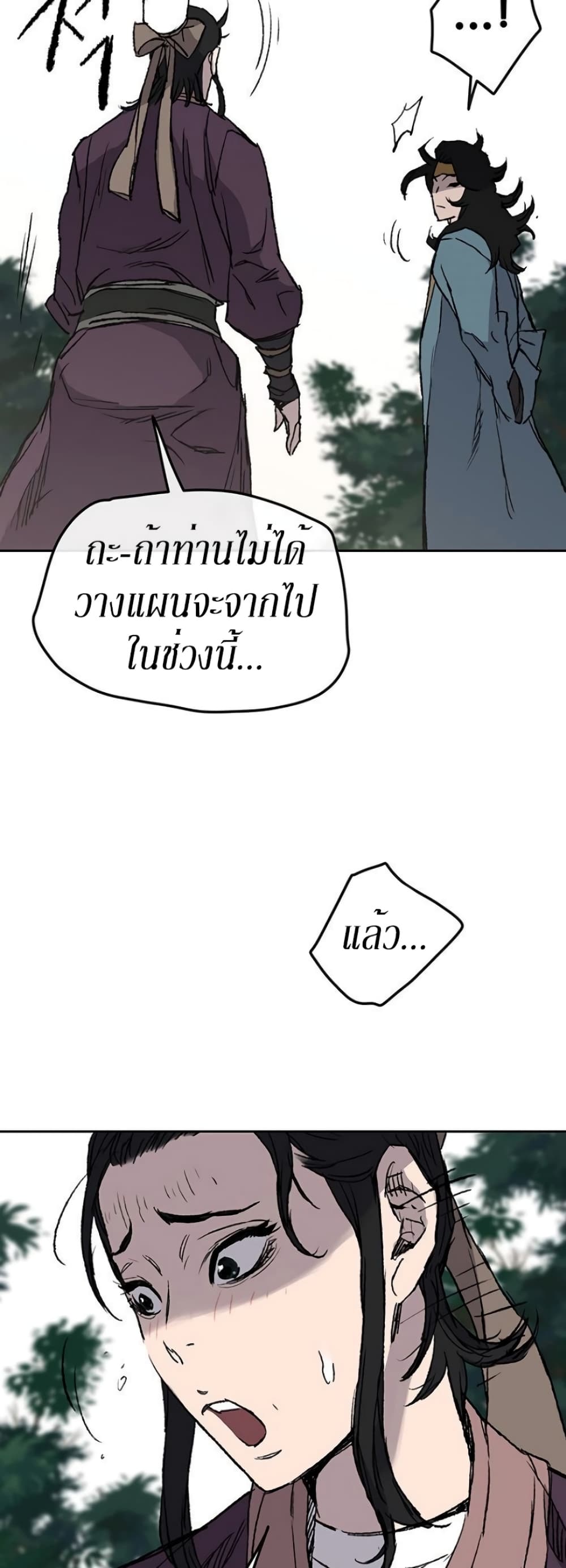 The Undefeatable Swordsman page 42