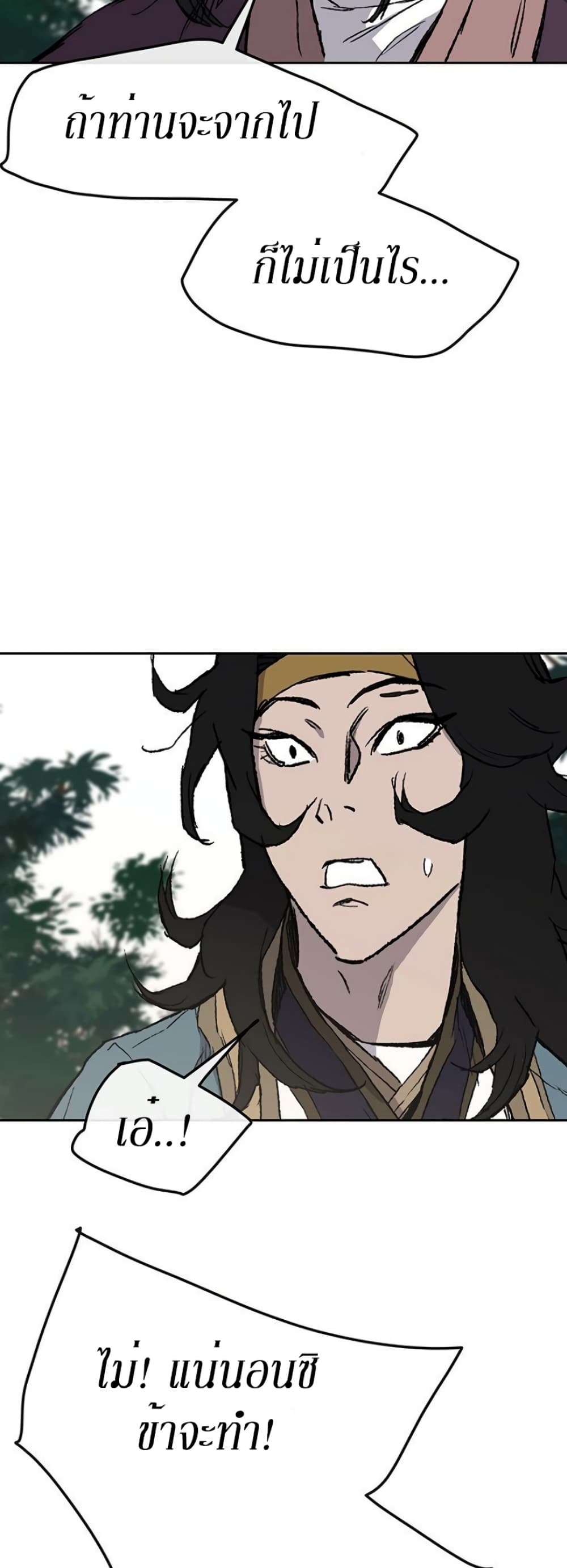 The Undefeatable Swordsman page 43