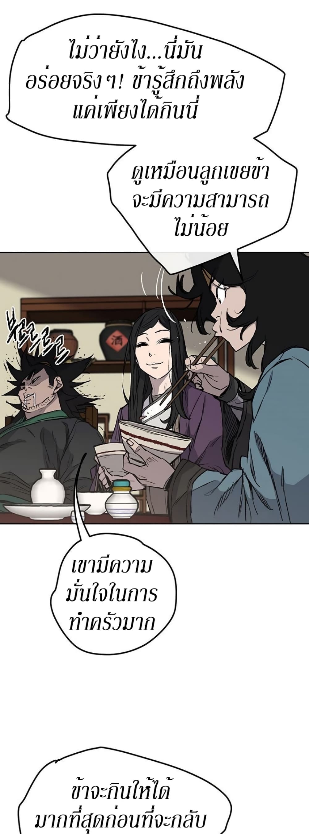 The Undefeatable Swordsman page 4