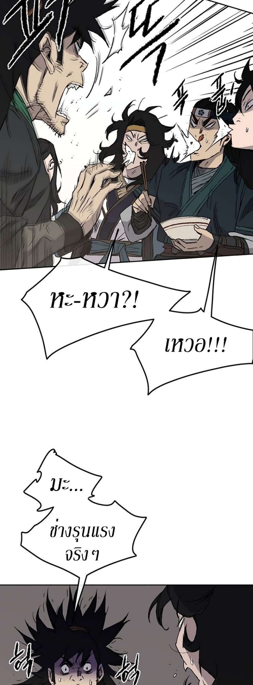 The Undefeatable Swordsman page 6