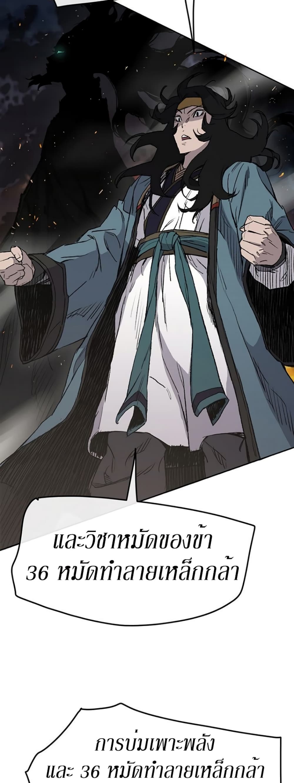 The Undefeatable Swordsman page 30
