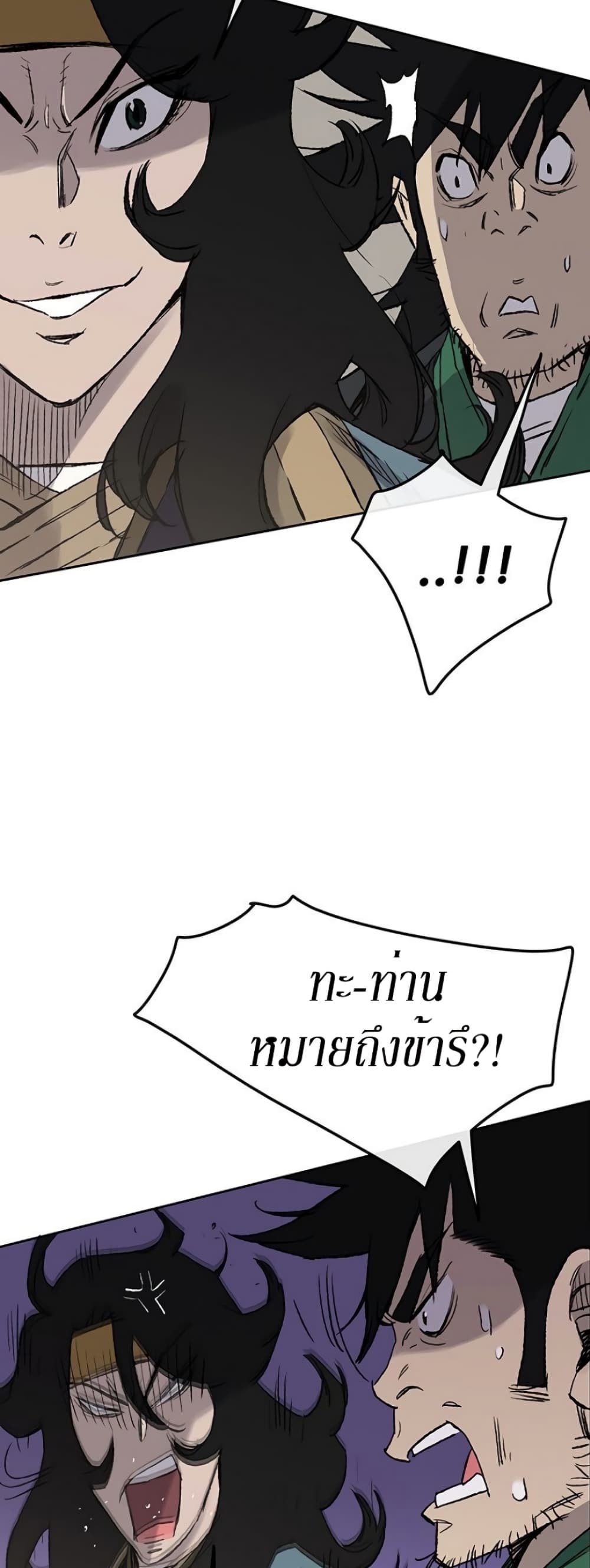 The Undefeatable Swordsman page 41