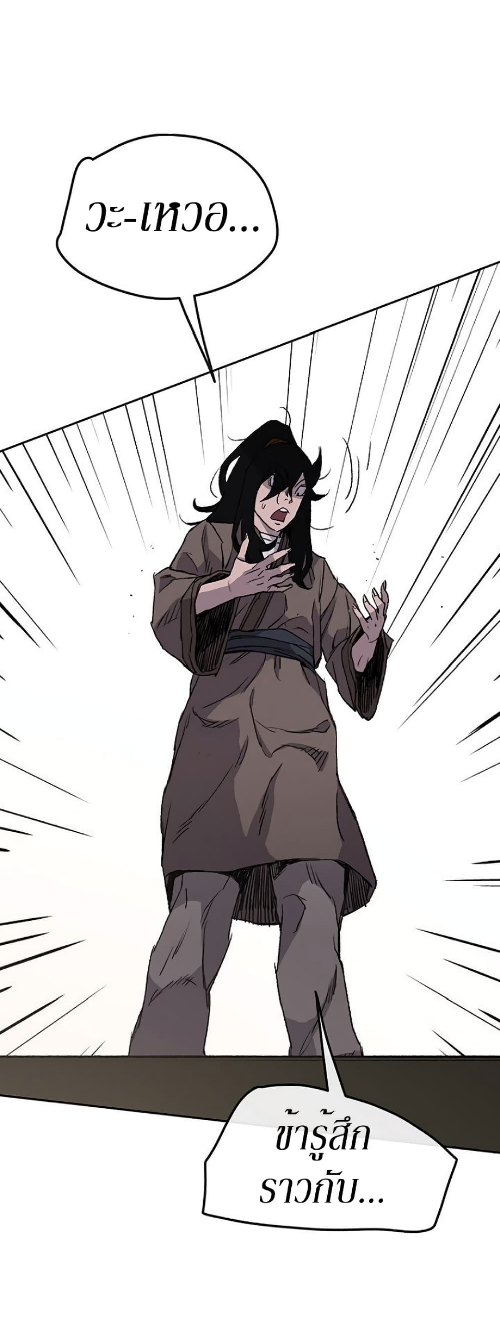 The Undefeatable Swordsman page 43