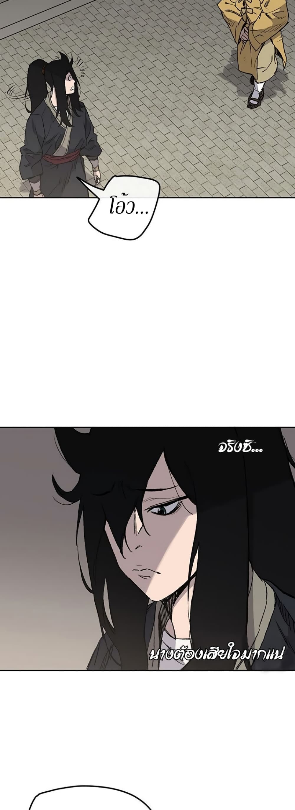 The Undefeatable Swordsman page 4