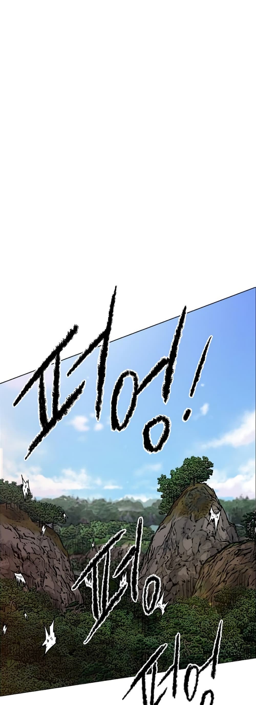 The Undefeatable Swordsman page 18