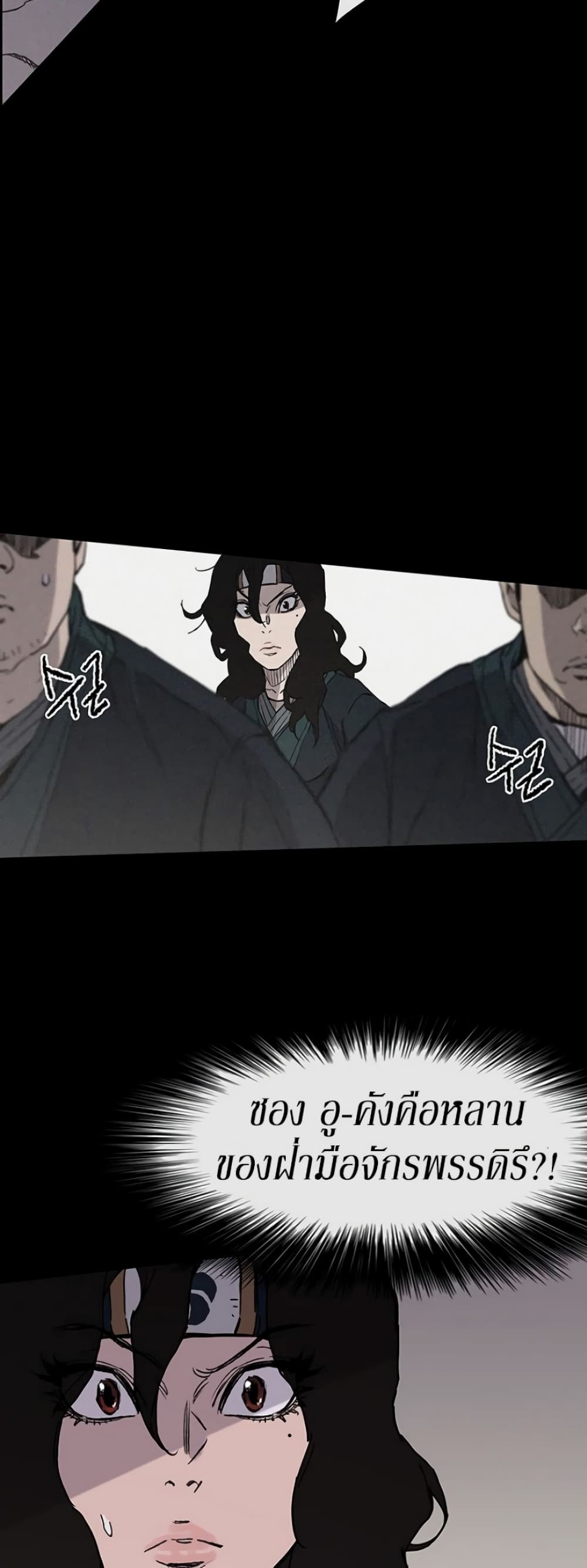 The Undefeatable Swordsman page 30