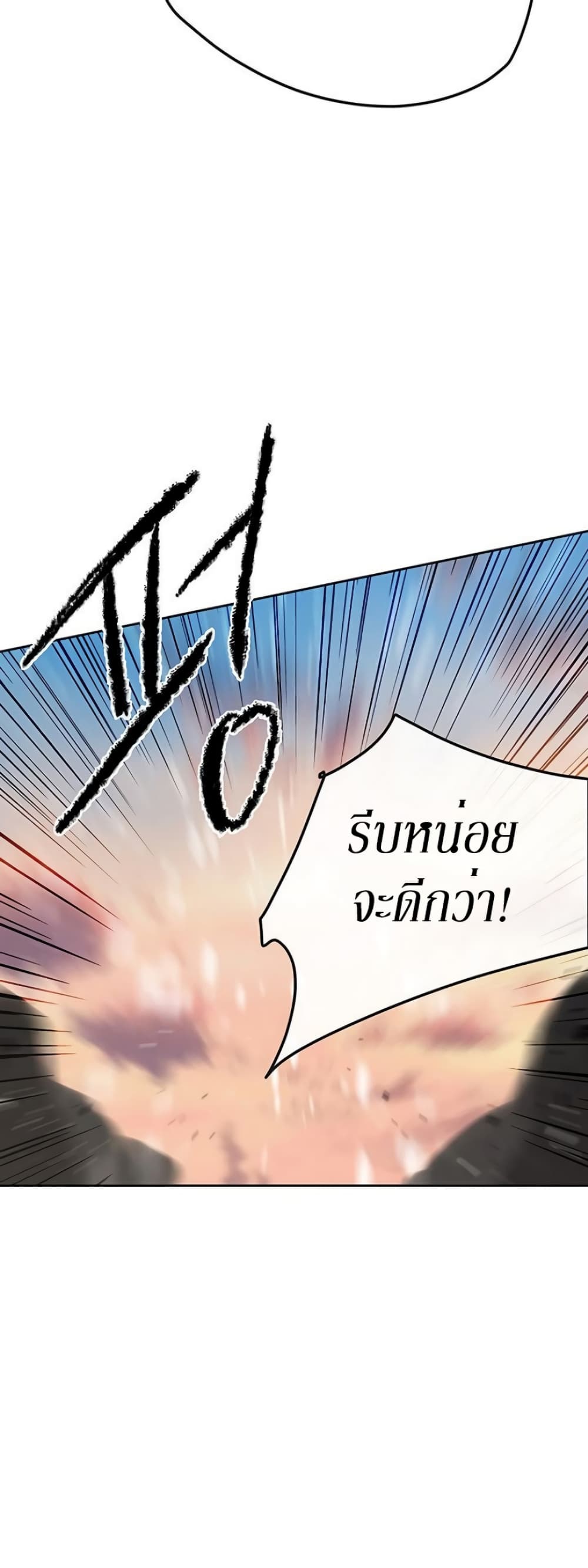 The Undefeatable Swordsman page 35
