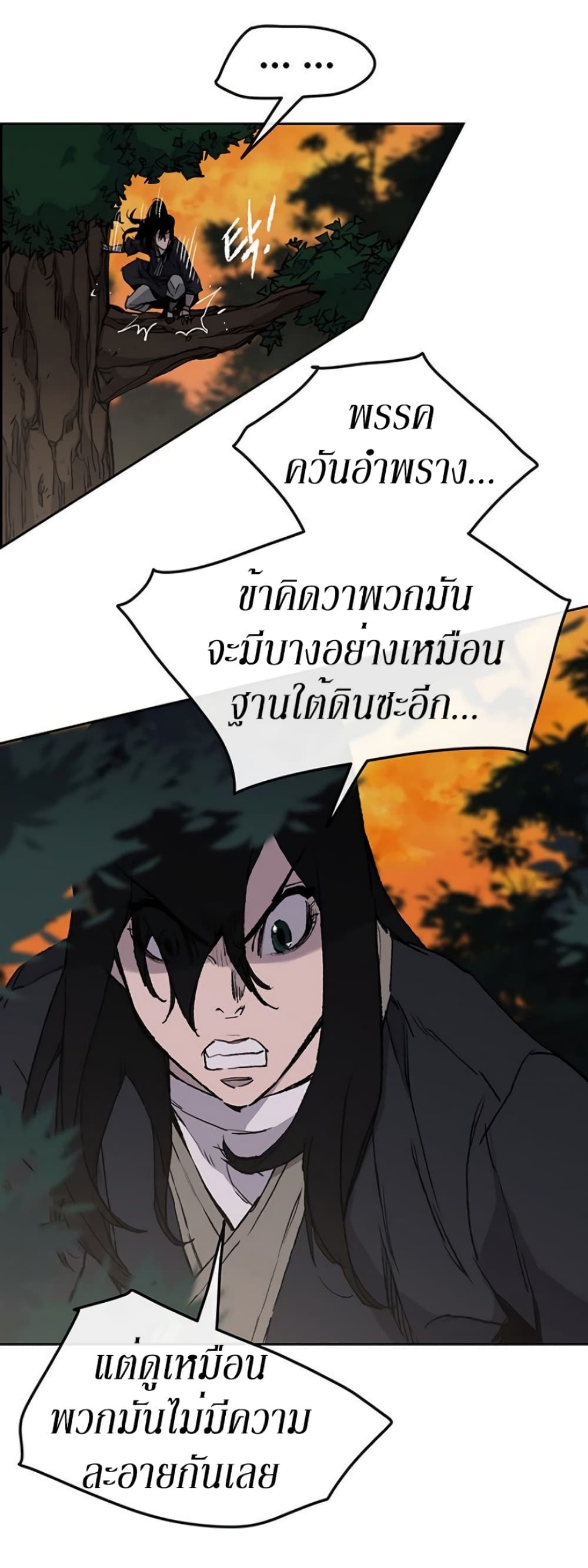 The Undefeatable Swordsman page 37