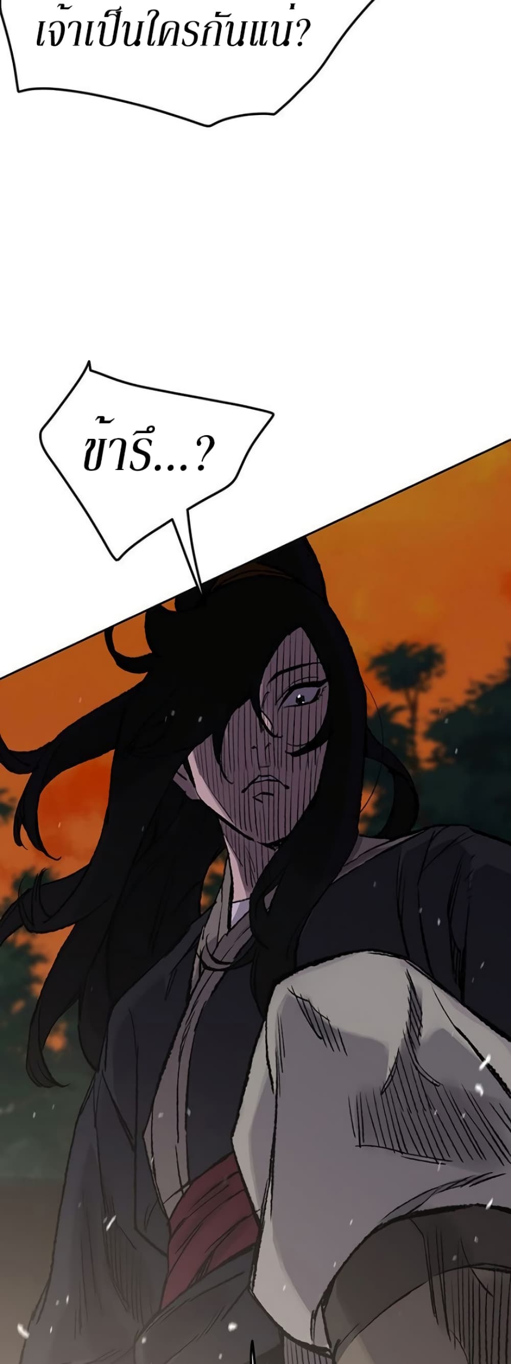 The Undefeatable Swordsman page 49