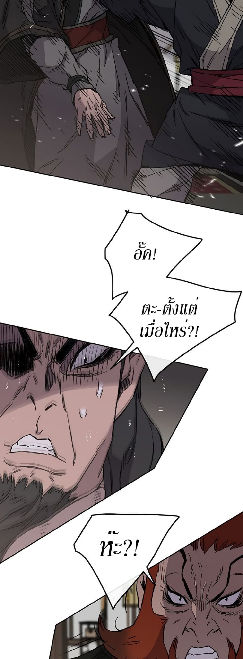 The Undefeatable Swordsman page 5