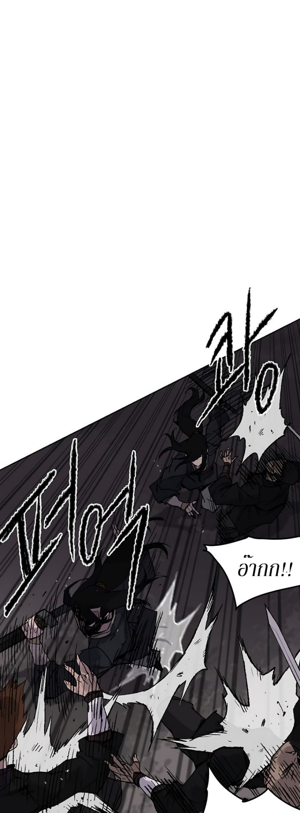 The Undefeatable Swordsman page 11
