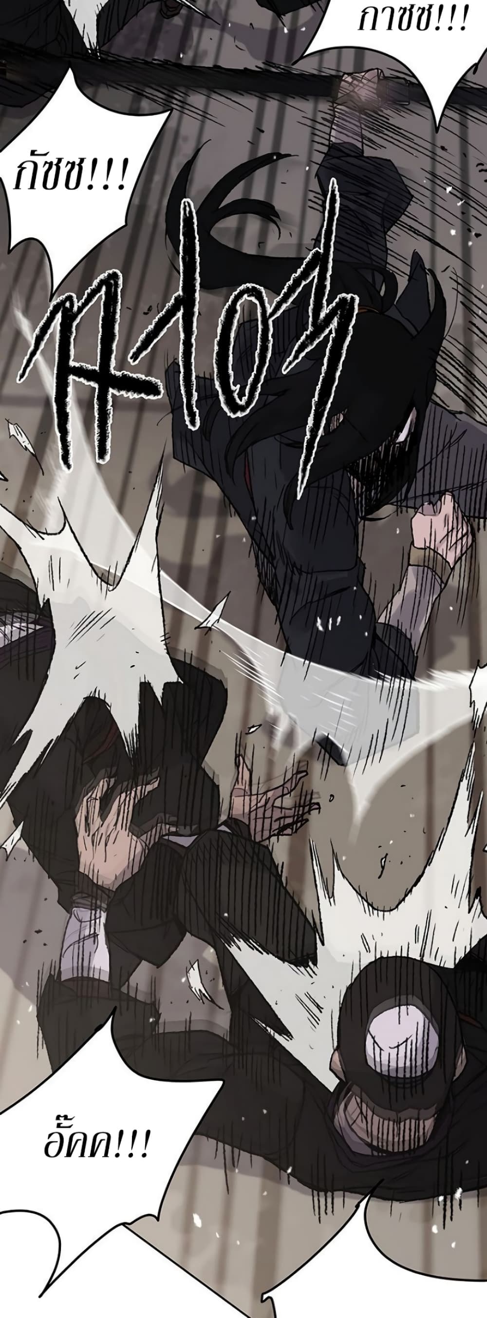 The Undefeatable Swordsman page 12