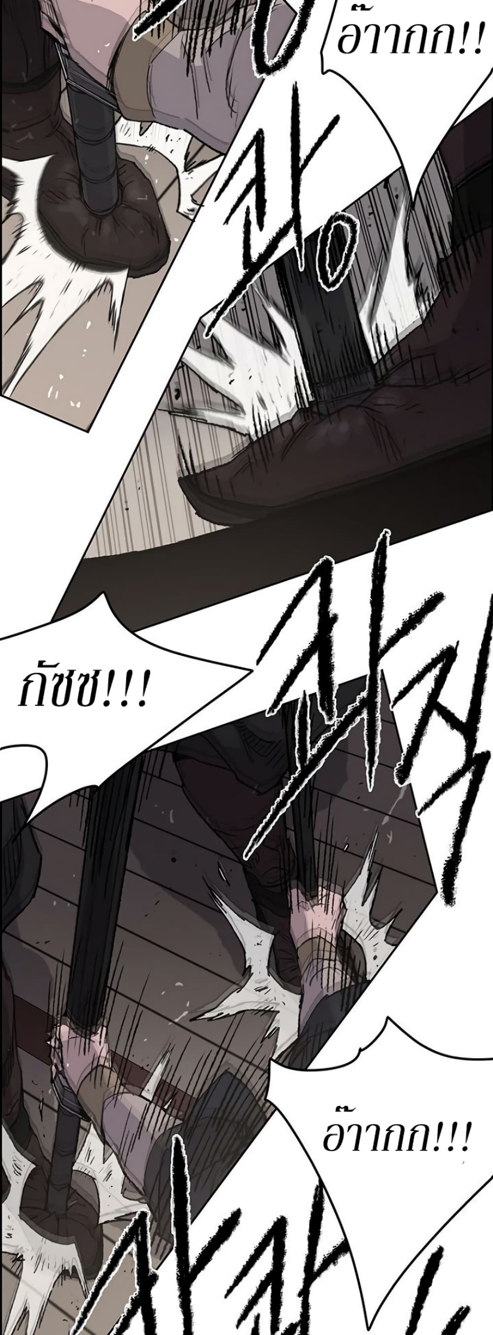 The Undefeatable Swordsman page 16