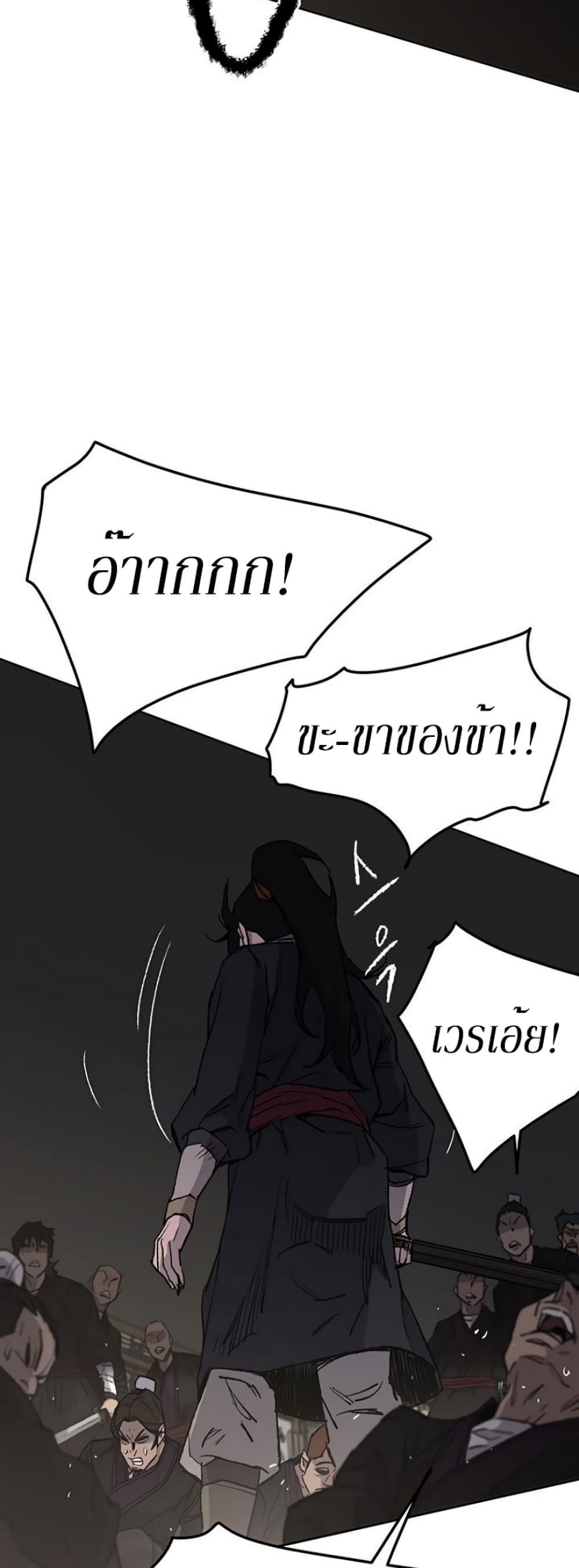 The Undefeatable Swordsman page 18