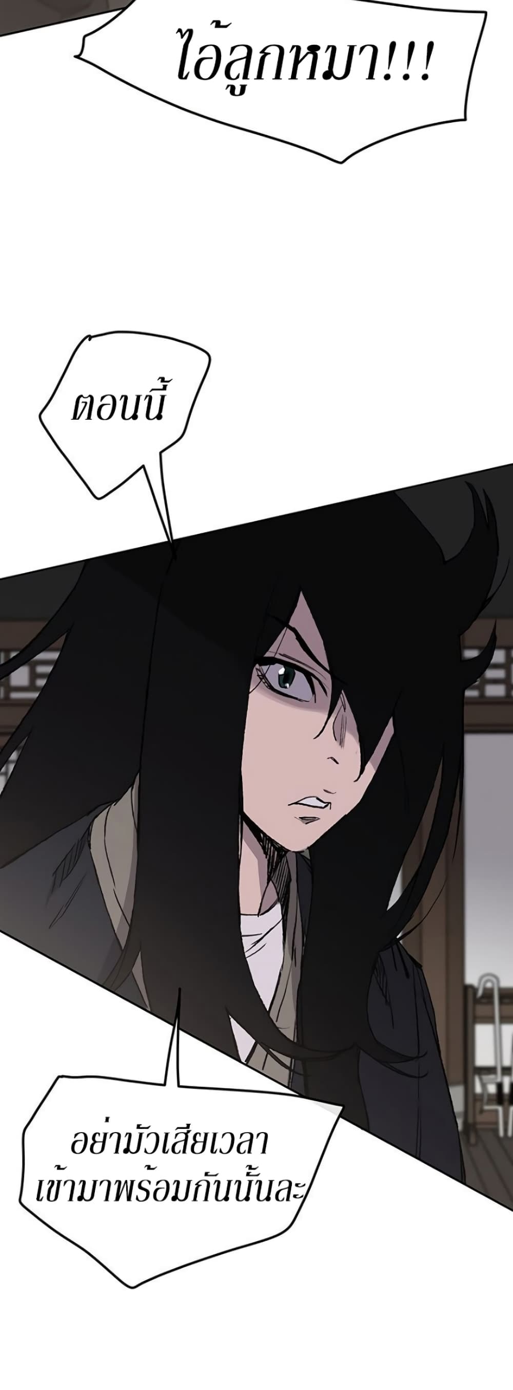 The Undefeatable Swordsman page 19