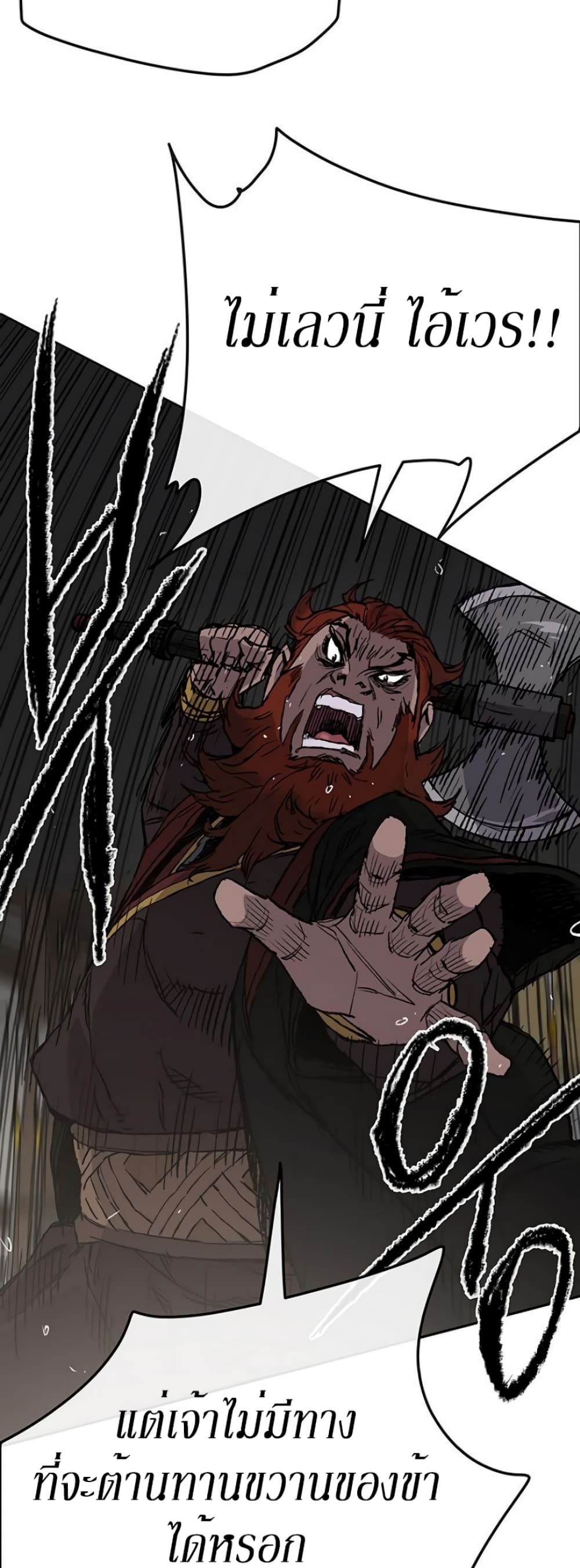 The Undefeatable Swordsman page 31