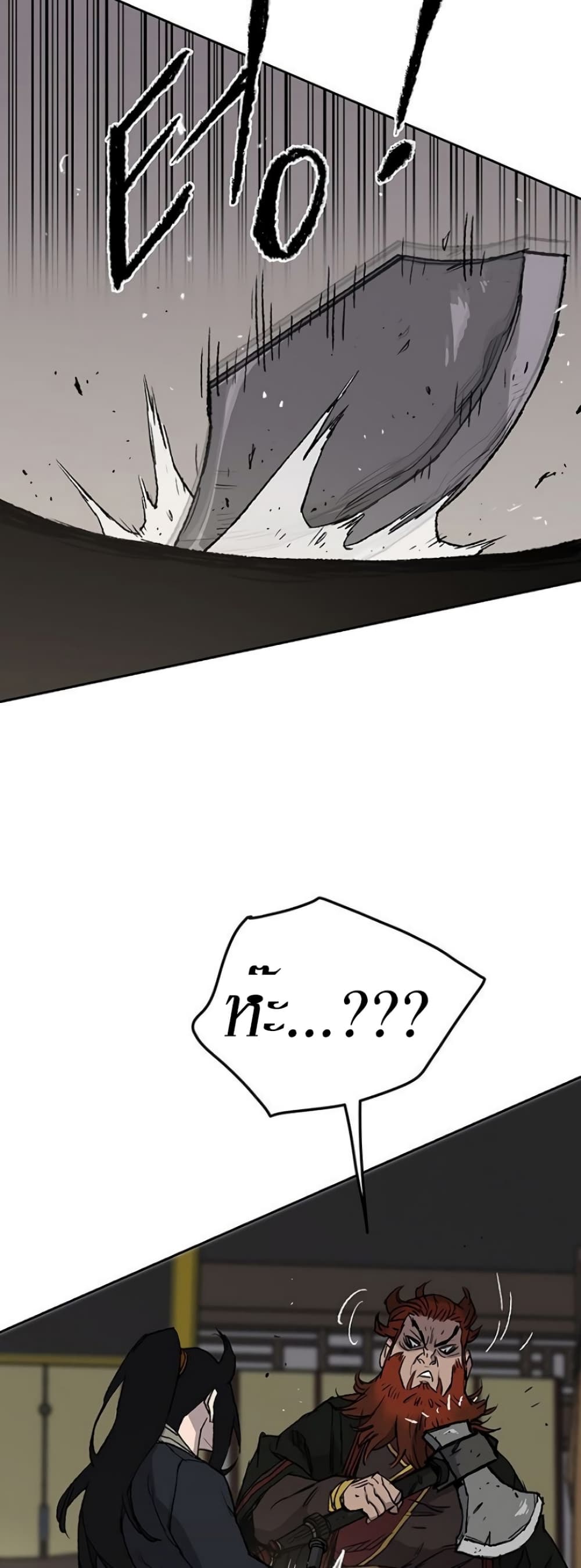 The Undefeatable Swordsman page 39