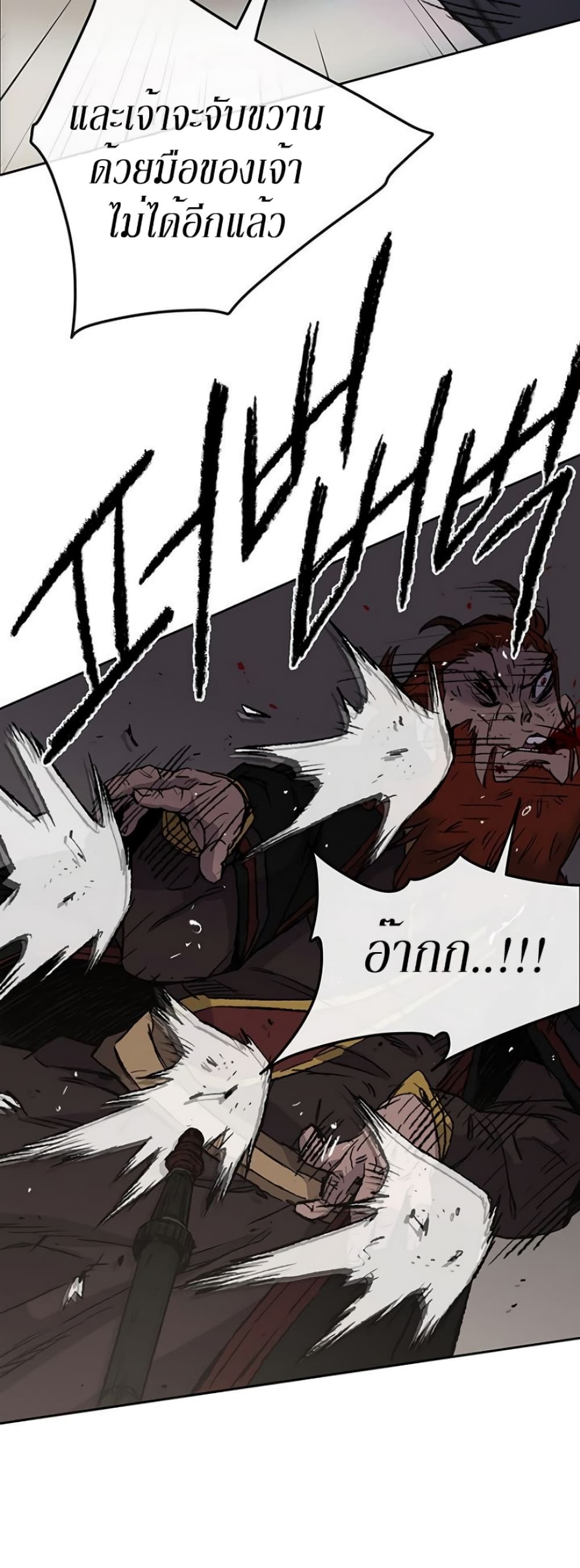 The Undefeatable Swordsman page 41