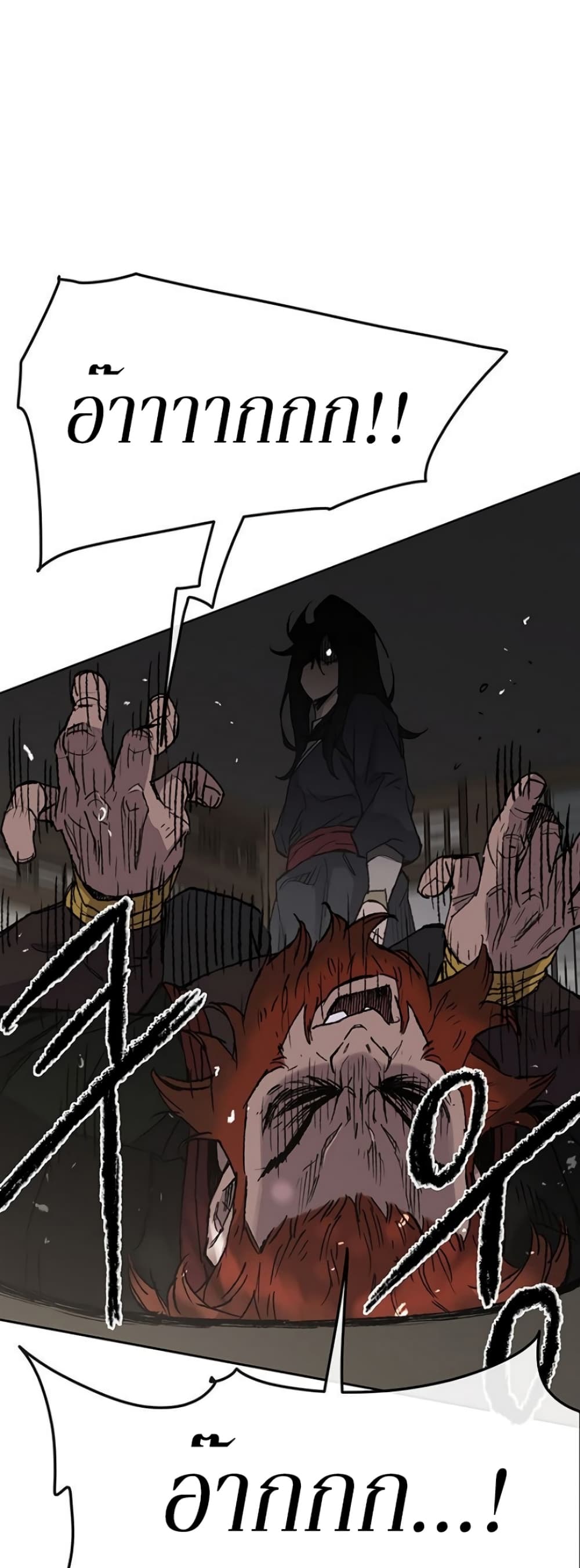 The Undefeatable Swordsman page 42