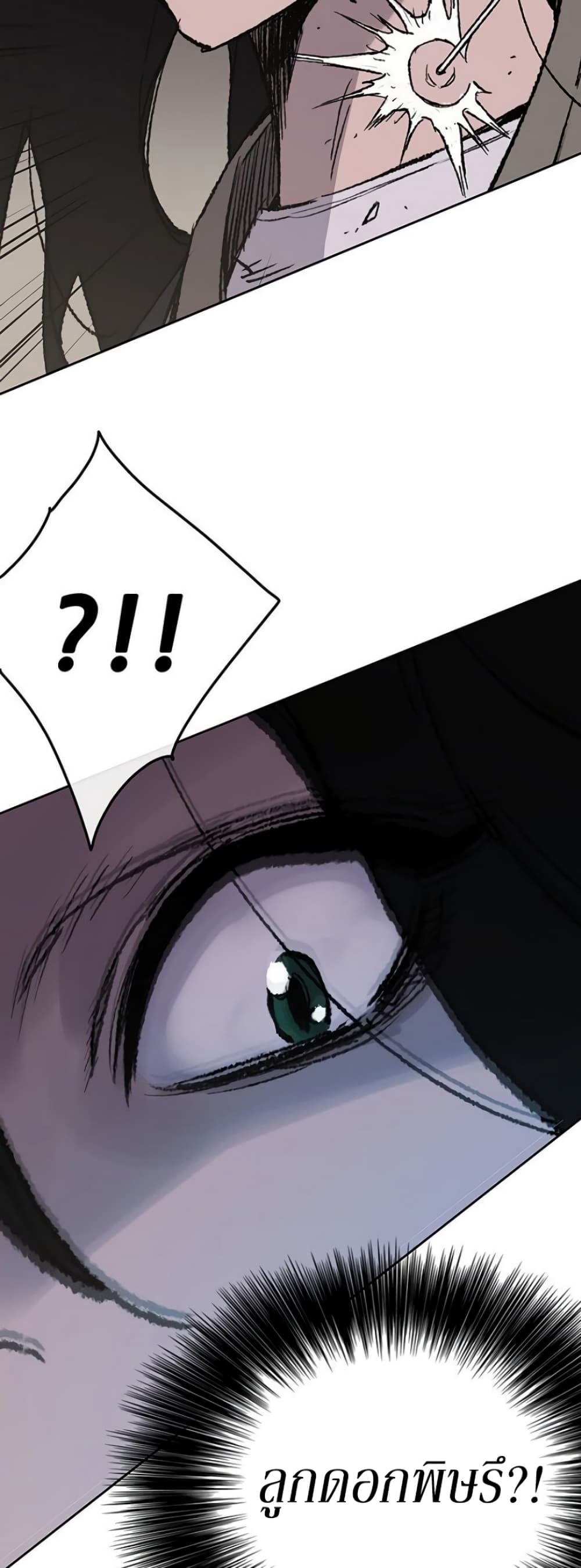 The Undefeatable Swordsman page 47