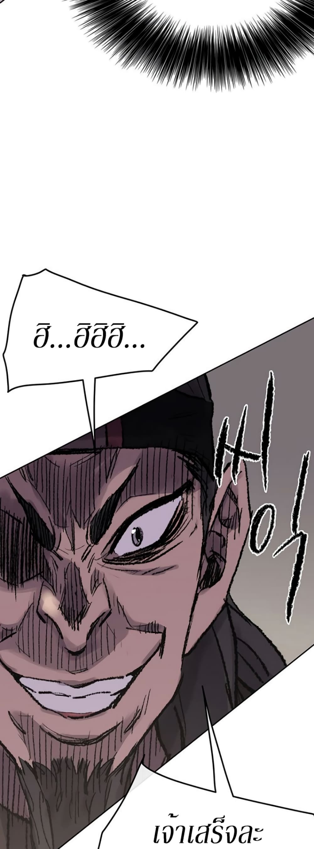 The Undefeatable Swordsman page 48