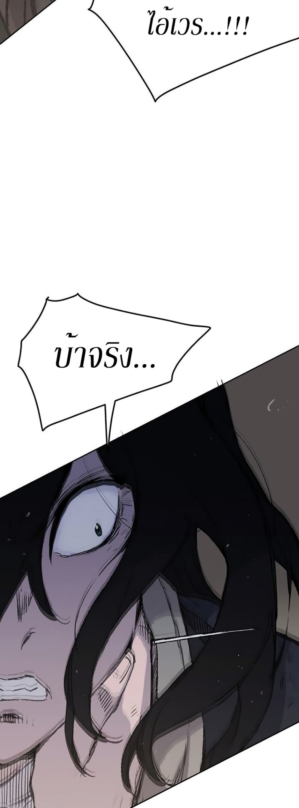 The Undefeatable Swordsman page 49
