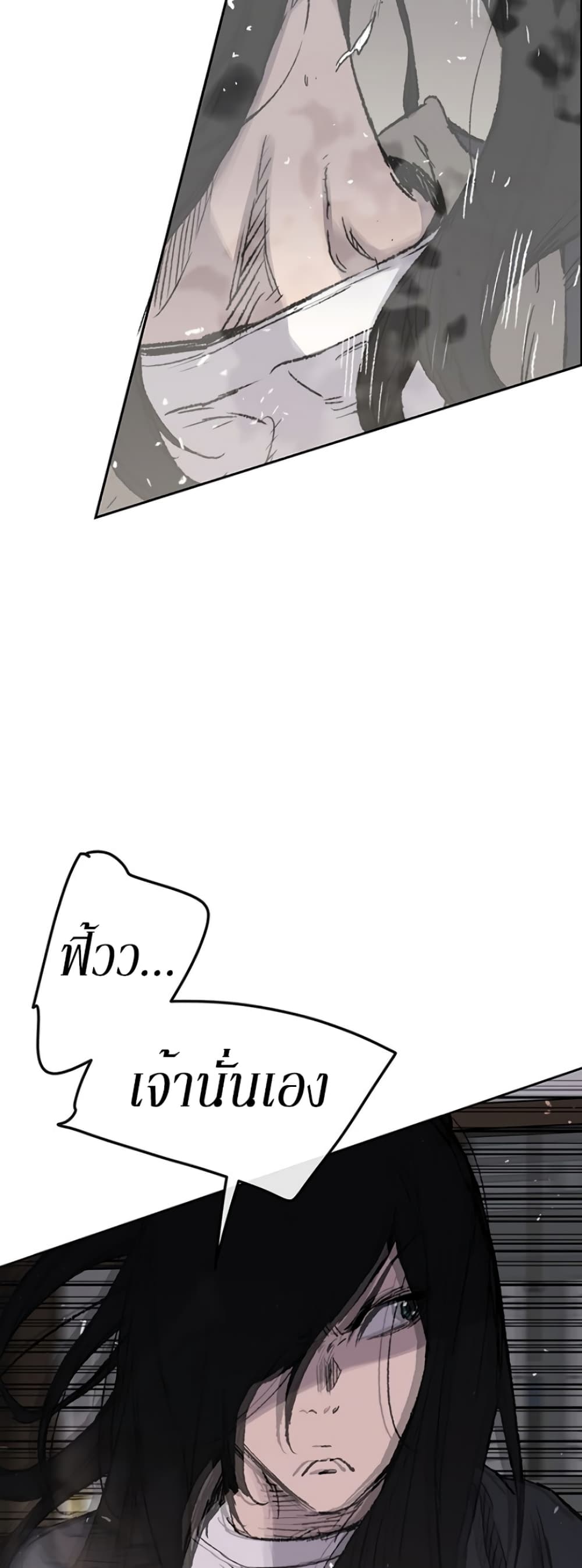The Undefeatable Swordsman page 6
