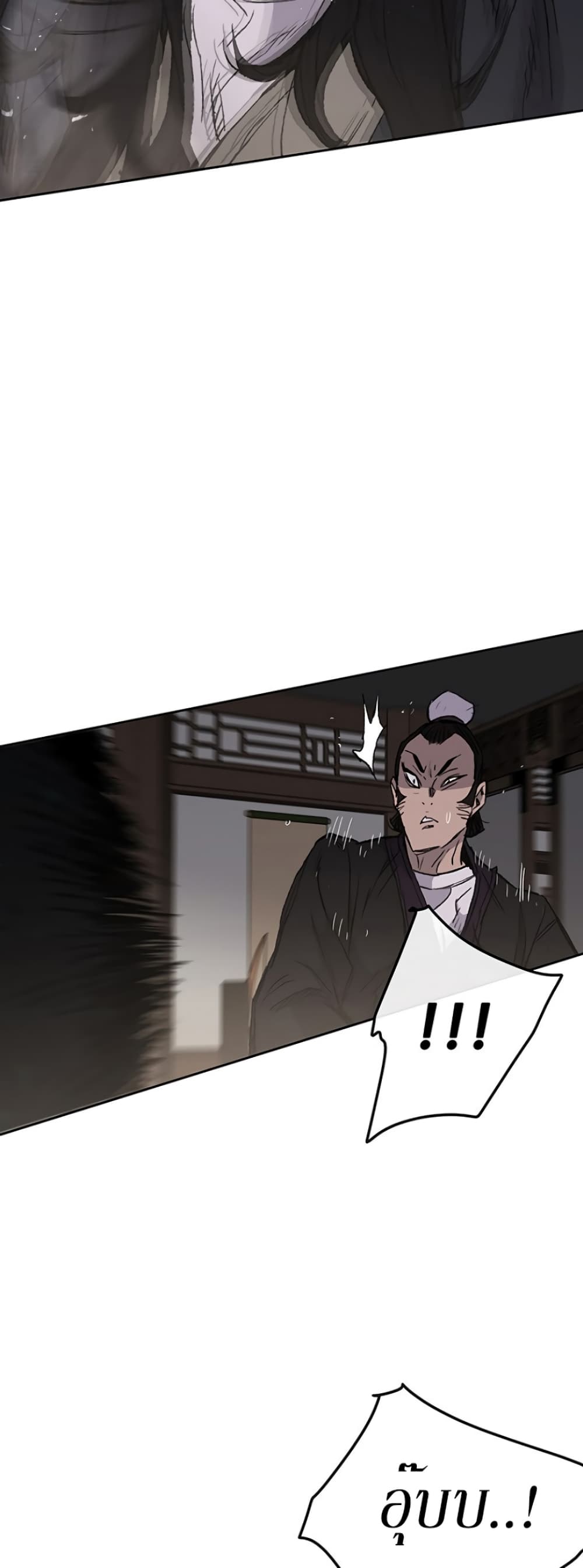 The Undefeatable Swordsman page 7