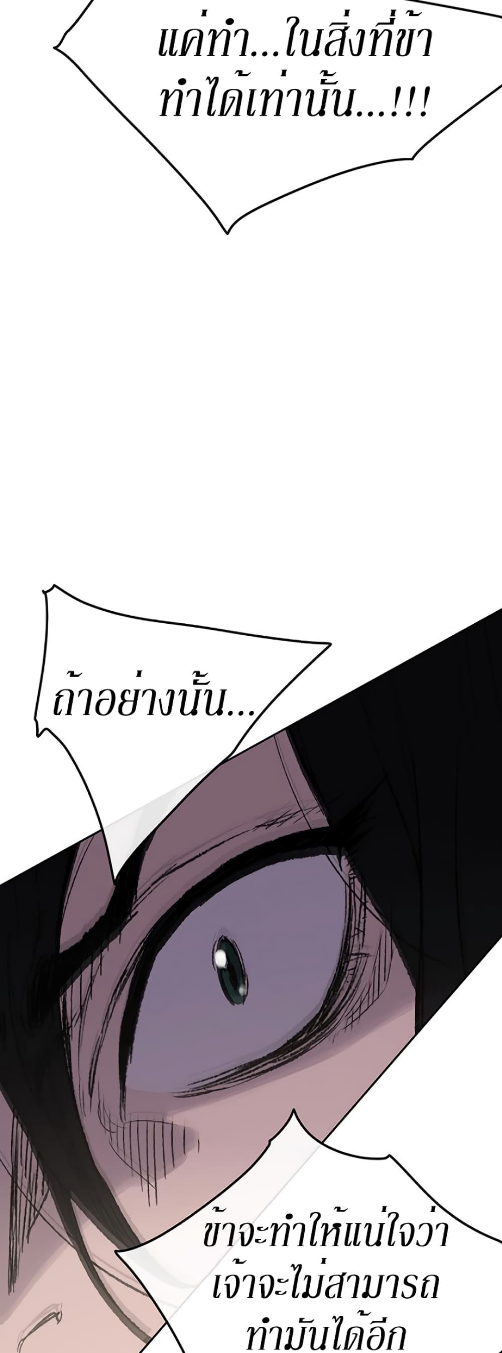 The Undefeatable Swordsman page 11