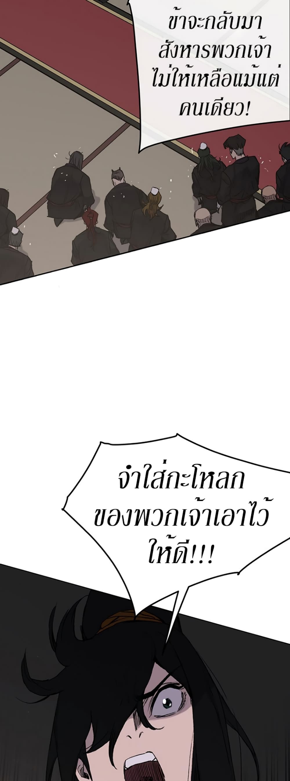The Undefeatable Swordsman page 21