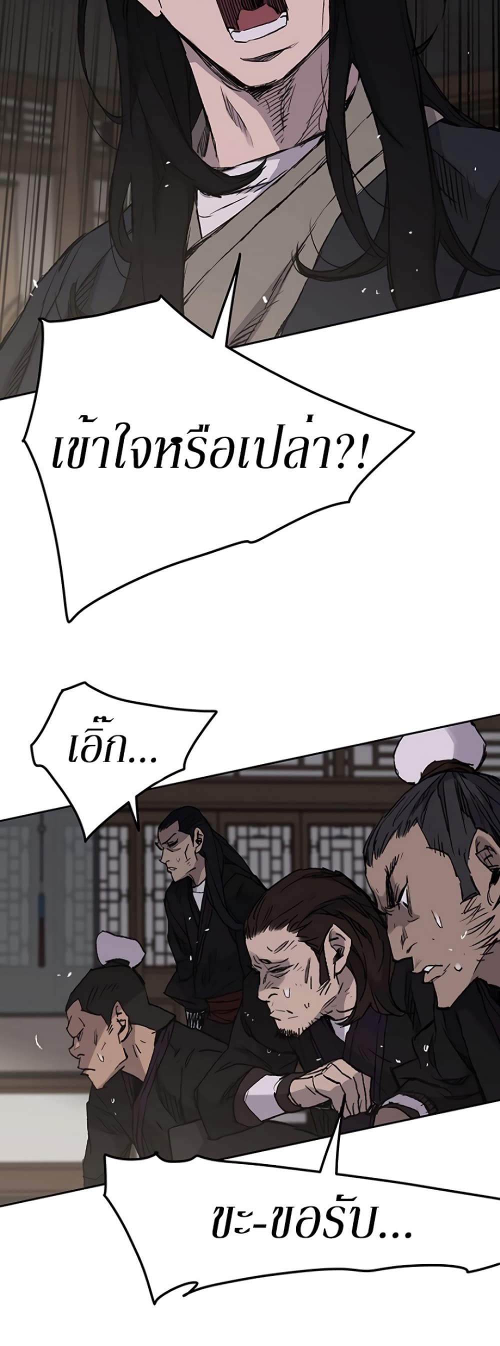 The Undefeatable Swordsman page 22