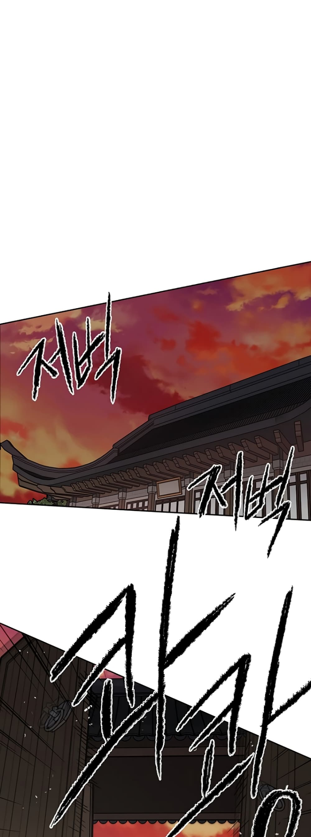 The Undefeatable Swordsman page 23