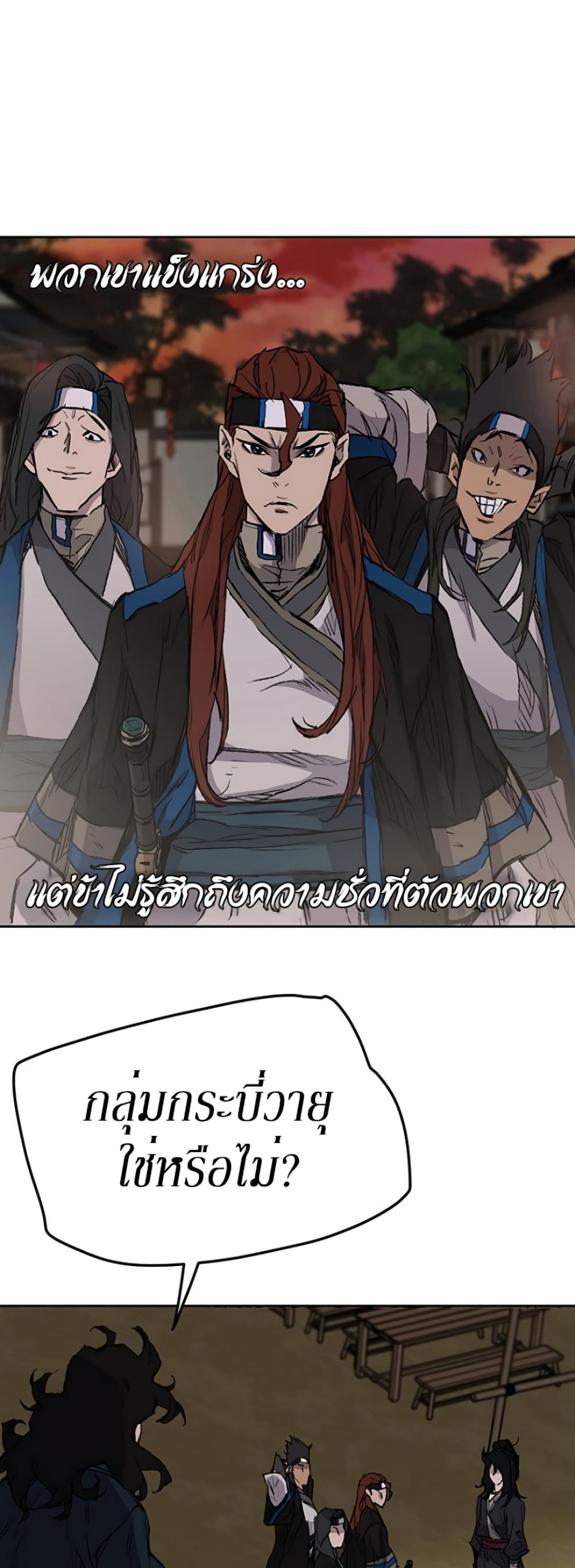 The Undefeatable Swordsman page 27