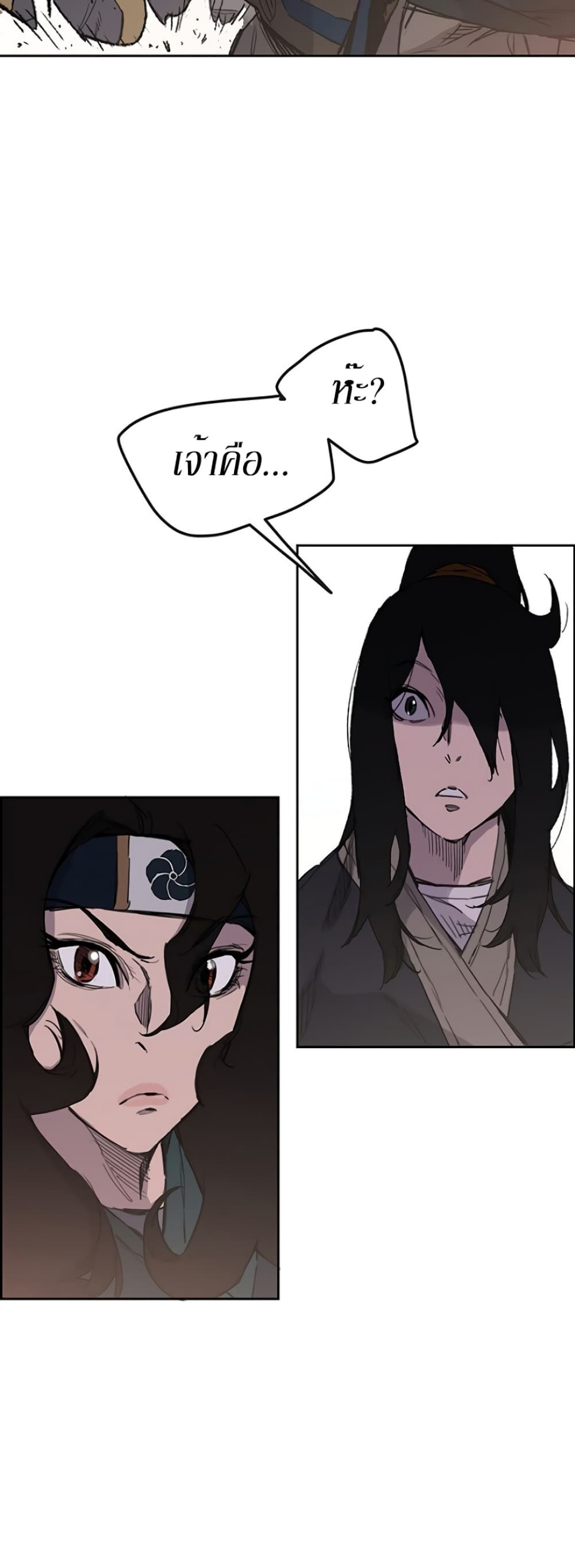The Undefeatable Swordsman page 29