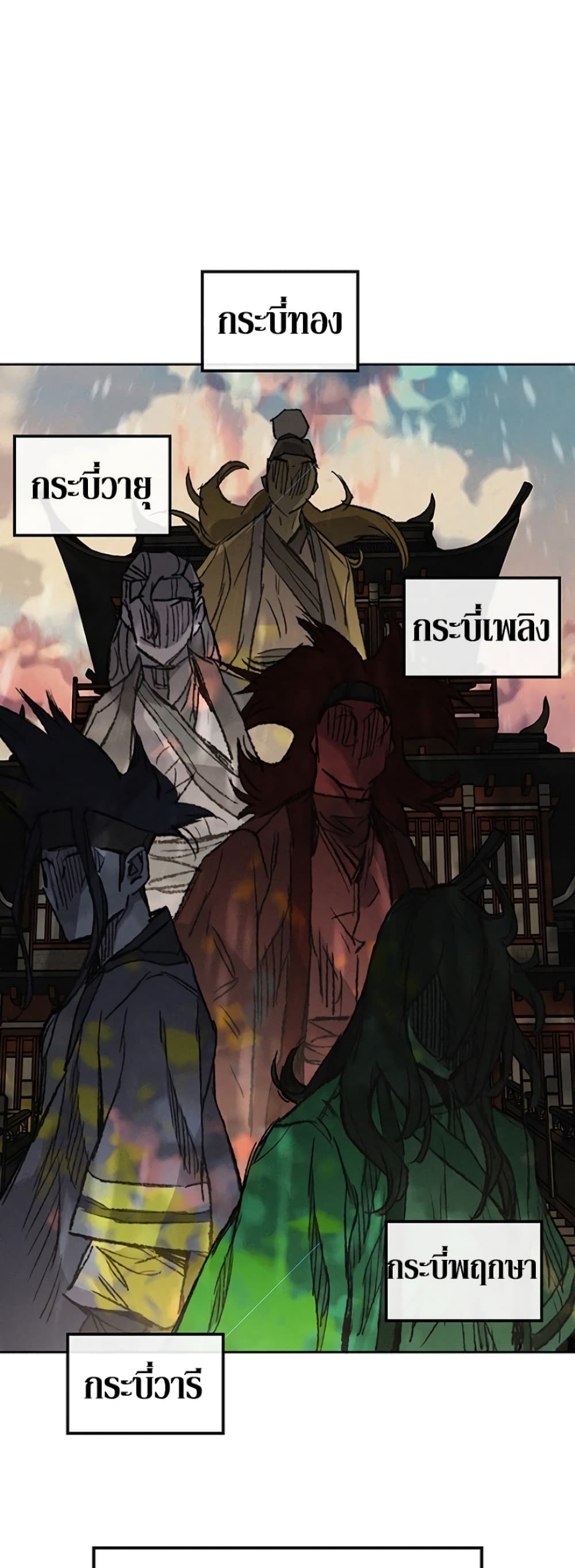 The Undefeatable Swordsman page 31