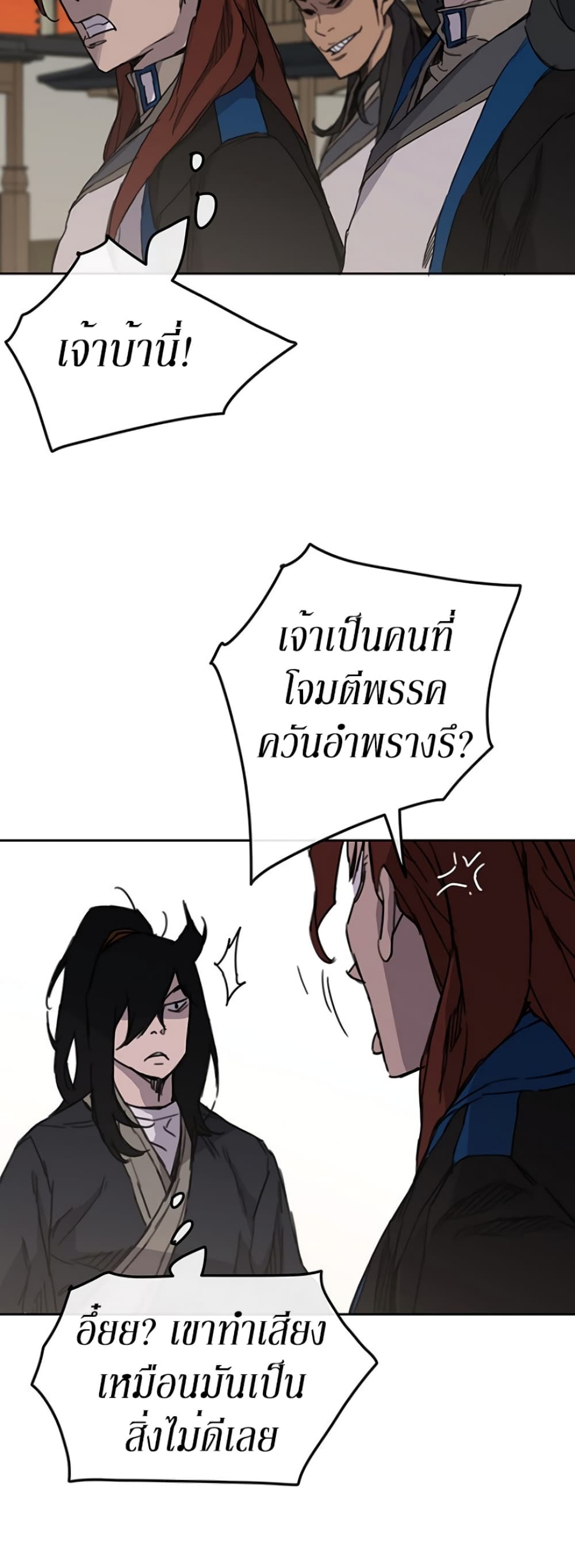 The Undefeatable Swordsman page 37