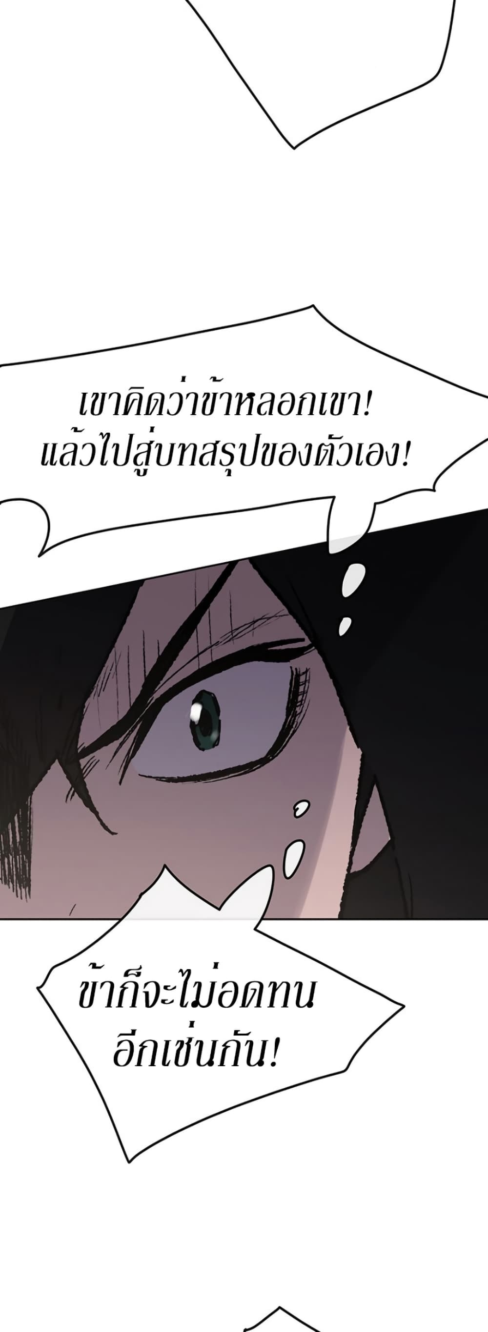 The Undefeatable Swordsman page 43