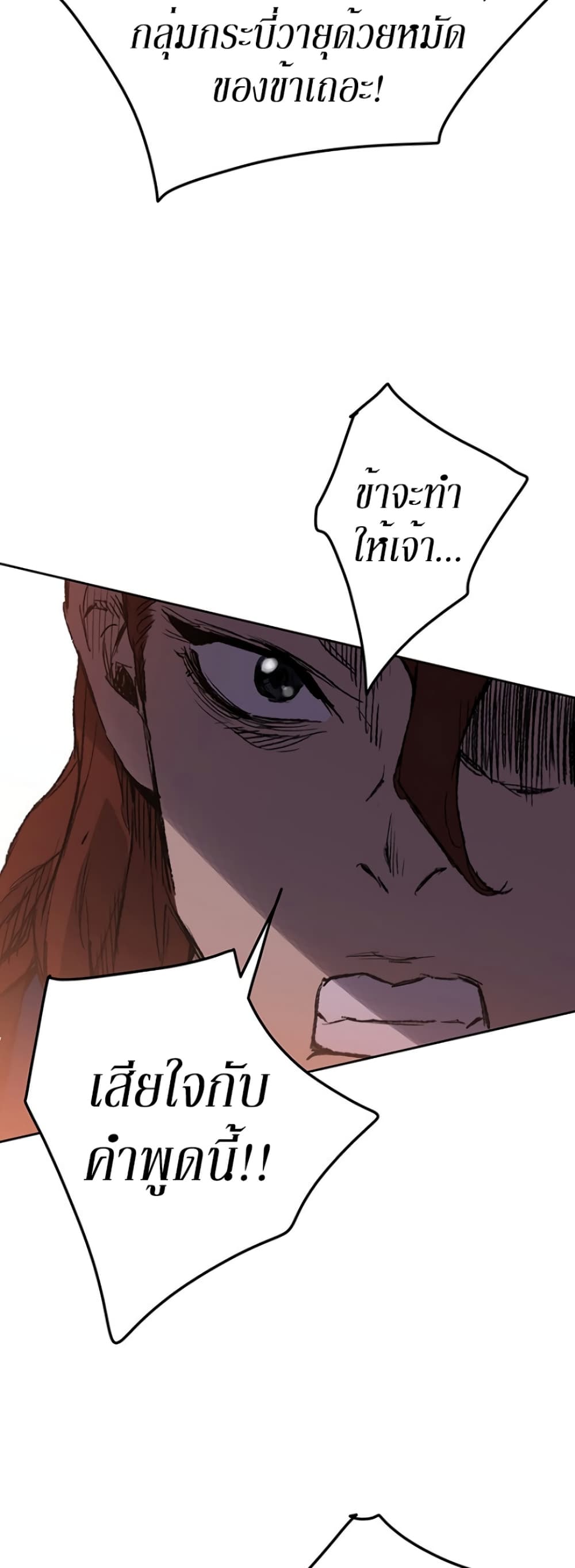 The Undefeatable Swordsman page 49