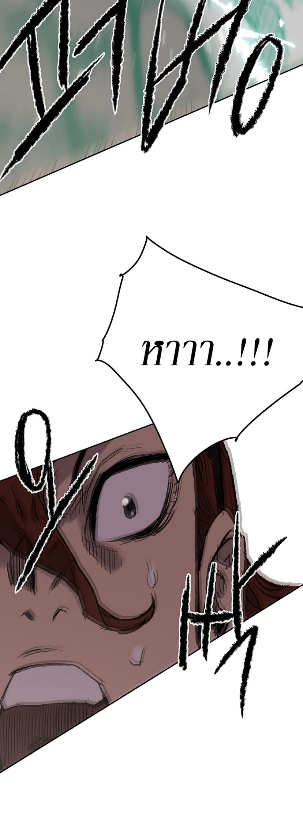 The Undefeatable Swordsman page 21