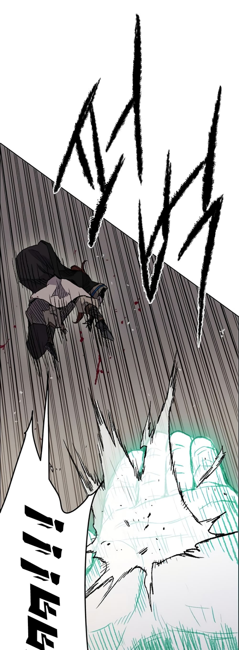 The Undefeatable Swordsman page 22