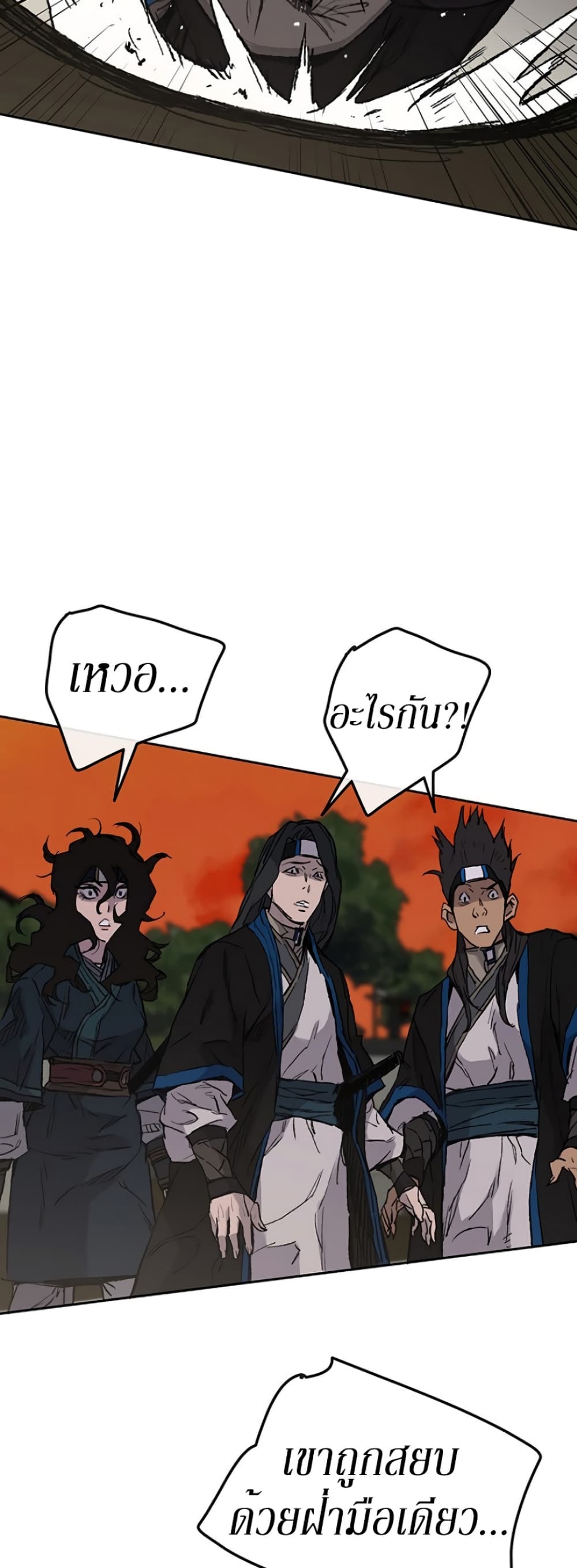 The Undefeatable Swordsman page 24