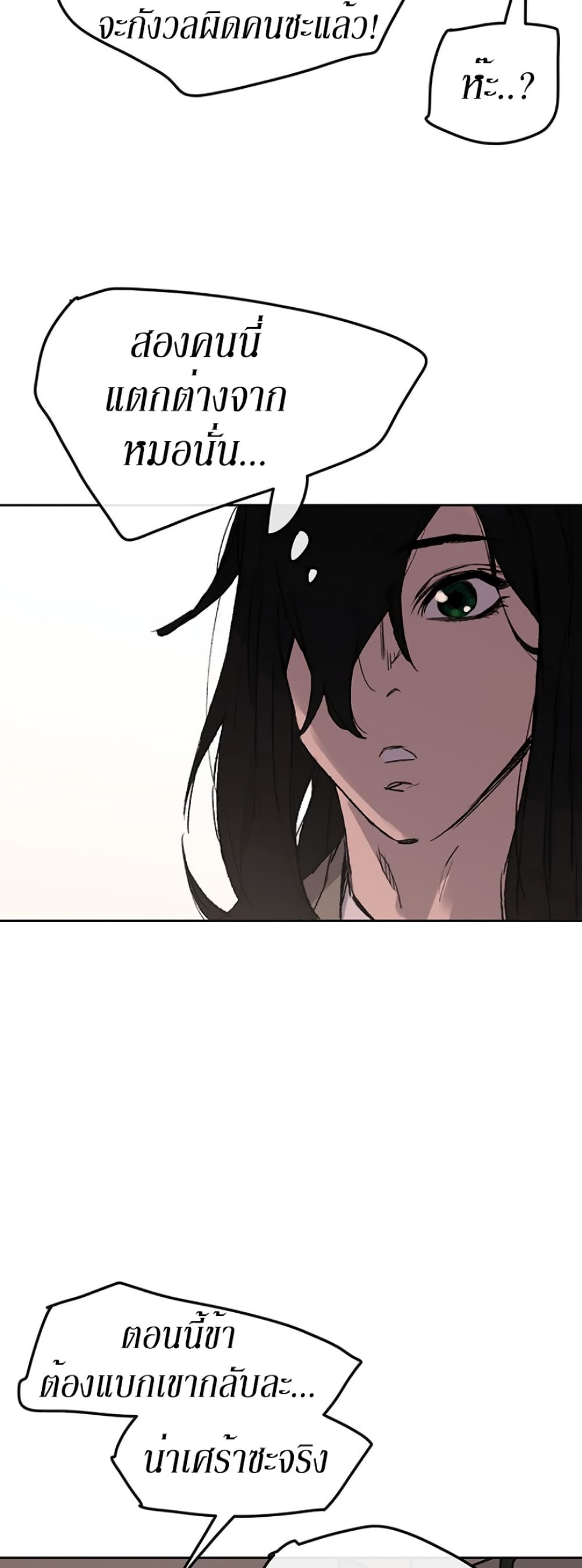 The Undefeatable Swordsman page 27