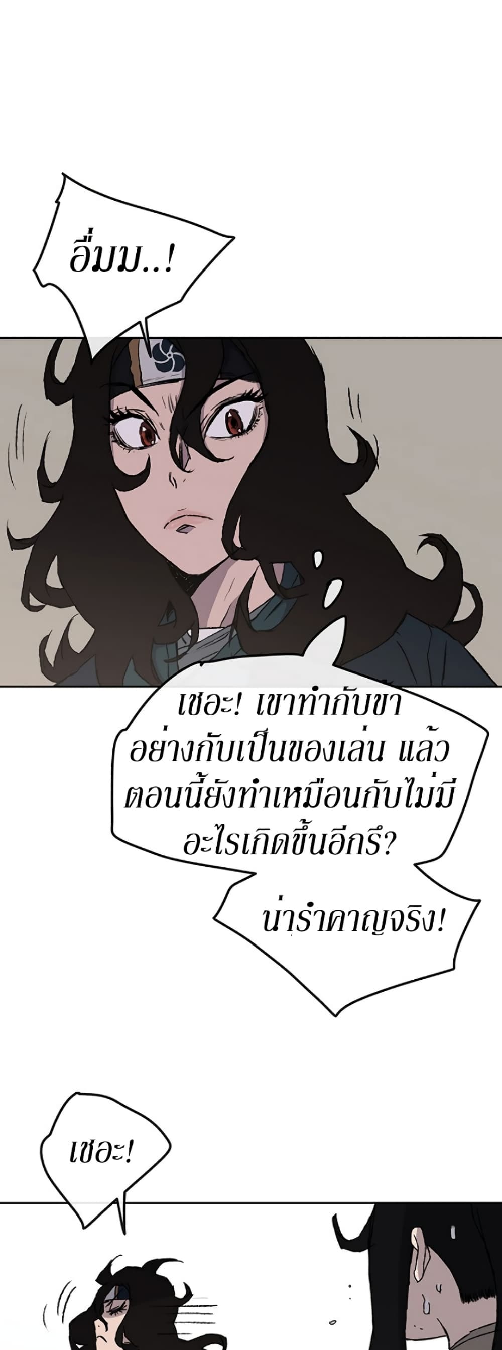 The Undefeatable Swordsman page 31