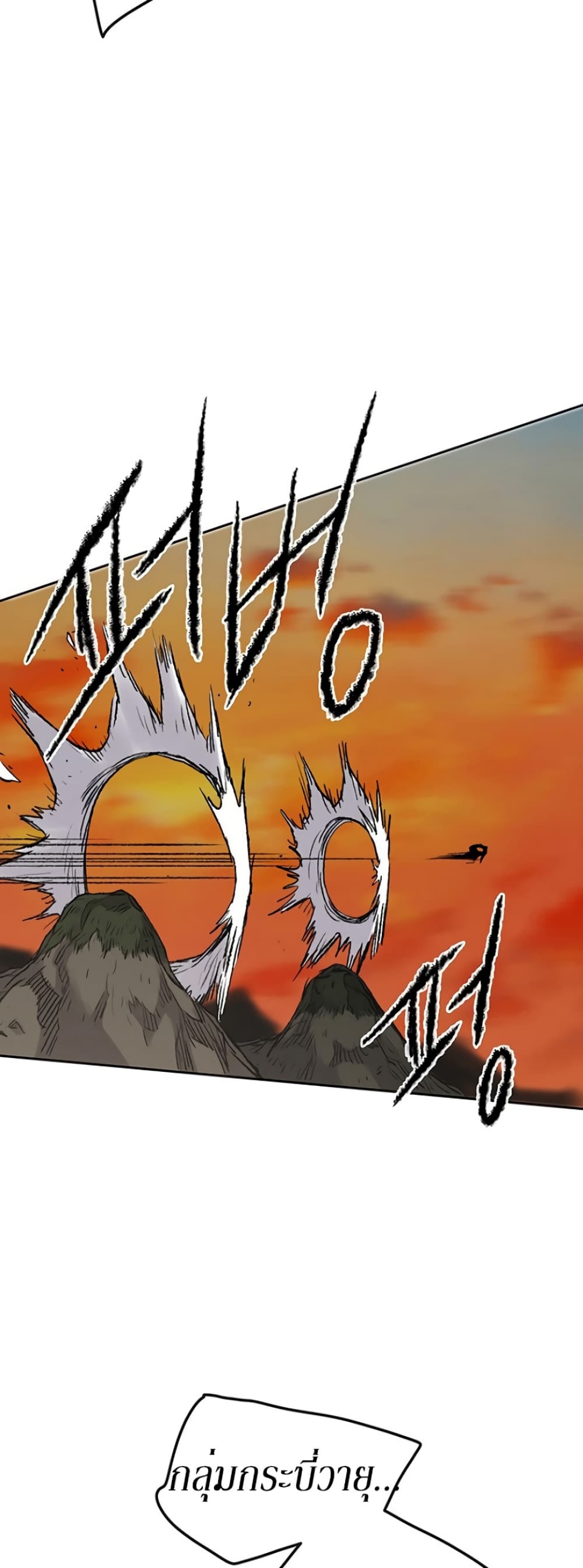 The Undefeatable Swordsman page 35