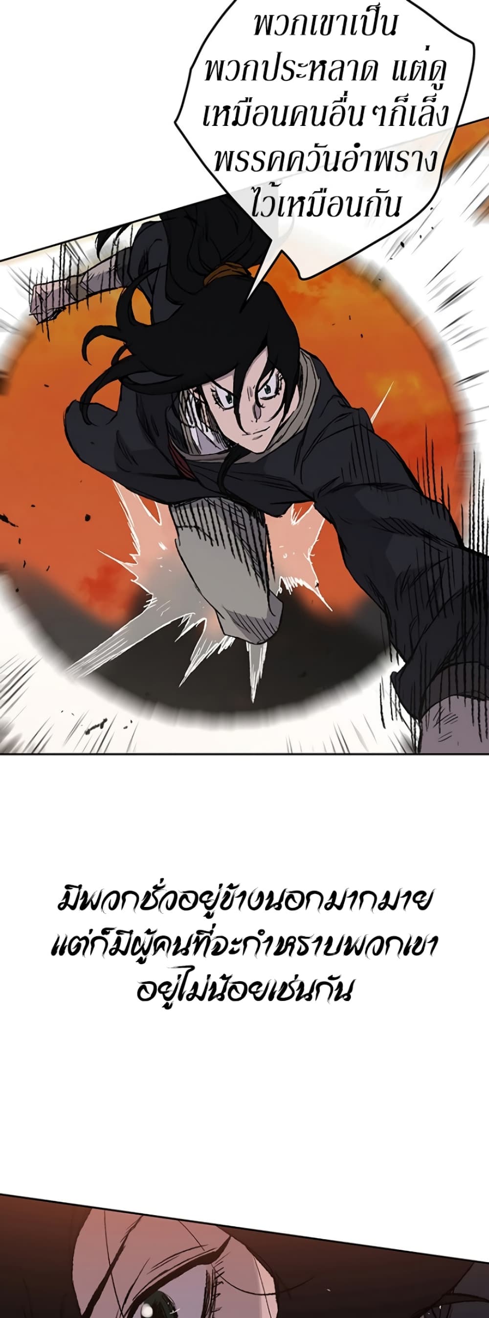 The Undefeatable Swordsman page 36