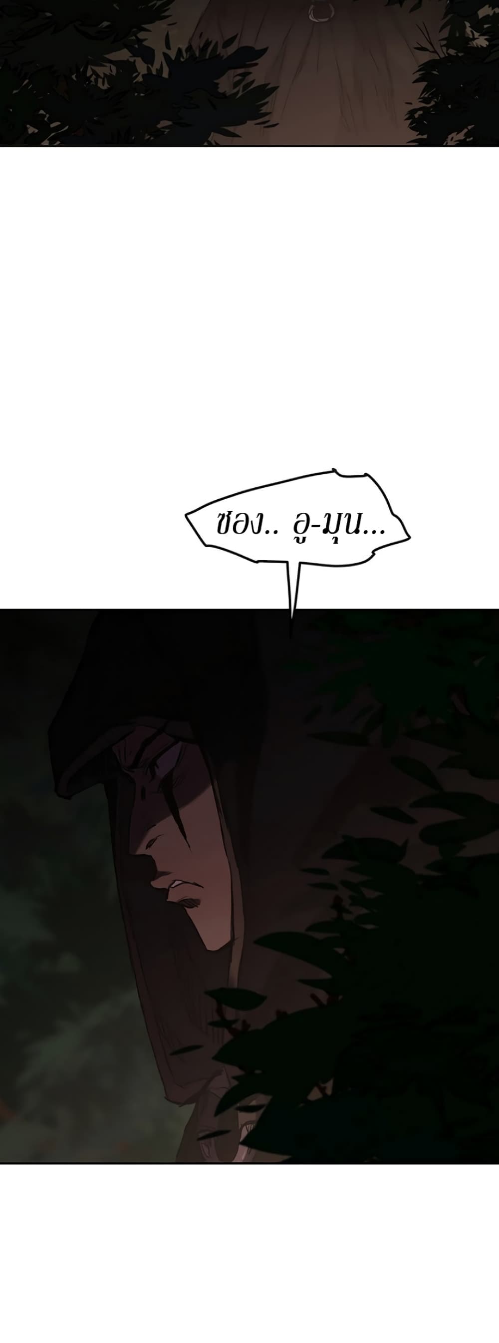 The Undefeatable Swordsman page 39