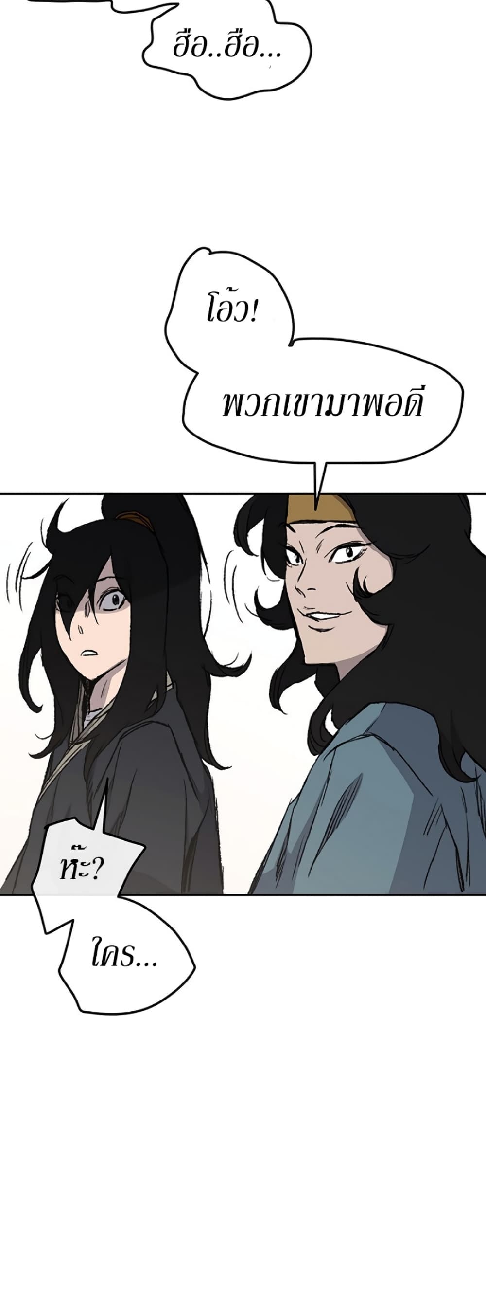 The Undefeatable Swordsman page 50