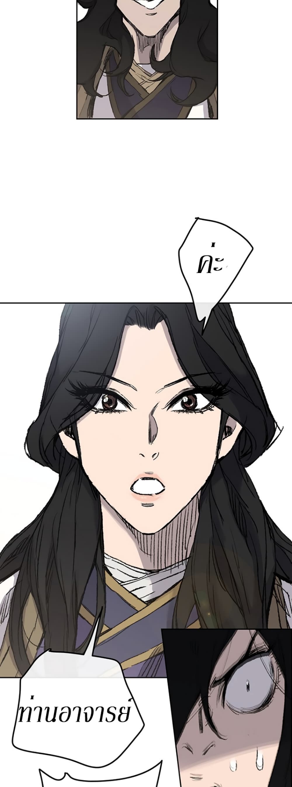 The Undefeatable Swordsman page 52