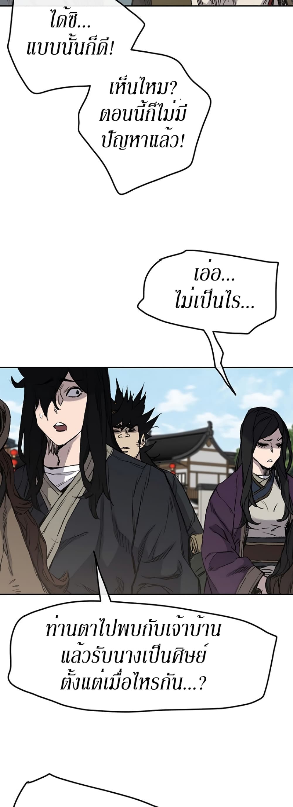 The Undefeatable Swordsman page 6