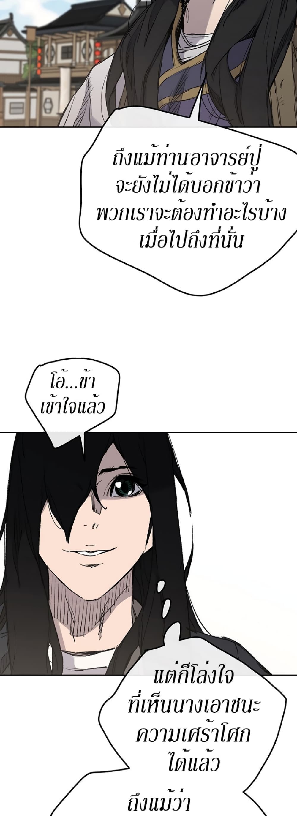 The Undefeatable Swordsman page 10